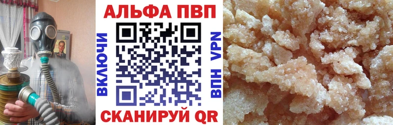 А ПВП кристаллы  магазин    Берёзовка 