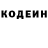 Codein напиток Lean (лин) miccanical