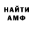 КЕТАМИН VHQ Anders Andersov