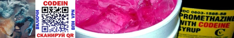 darknet какой сайт  что такое наркотик  Берёзовка  Кодеин напиток Lean (лин) 