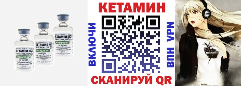 КЕТАМИН VHQ  Берёзовка 