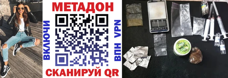 МЕГА ссылка Берёзовка Метадон methadone